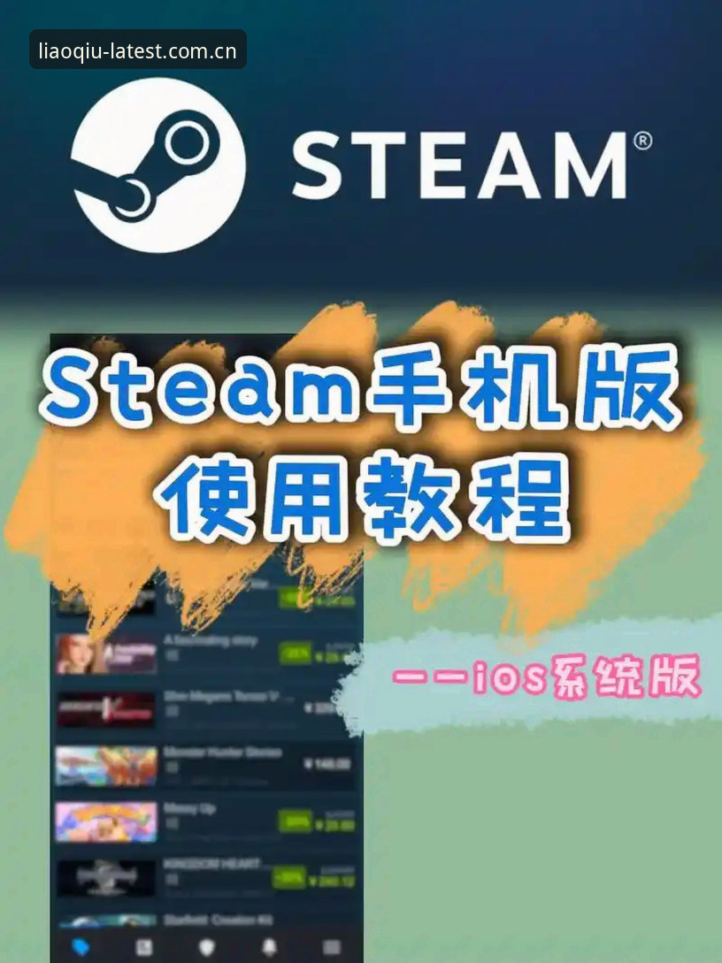 聊球手机版iOS版 聊球手机版iOS版新手使用指南:从下载到实战的完整教程