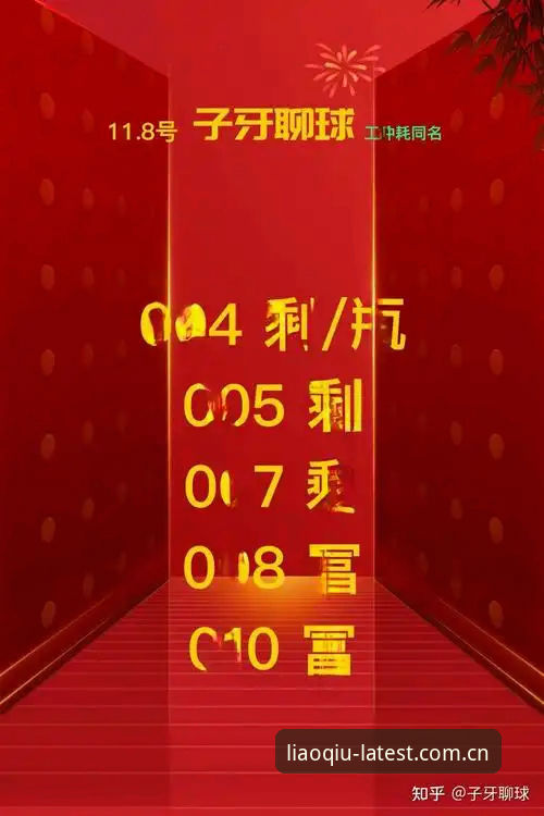 聊球专业数据使用教程：从入门到精通的实战操作指南