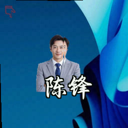 陈锋
